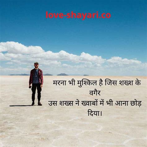 Heart Touching Shayari Lines In Hindi