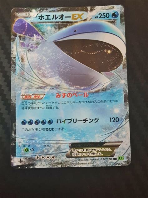 Wailord Ex 17 Precios Pokemon Japanese Tidal Storm Tarjetas De Pokemon