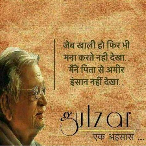 Pin by Kavita Hinduja on yeh Lamhe | Gulzar shayari, Gulzar quotes, Hindi quotes