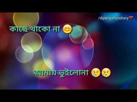 As a free text messaging and media sharing service, whatsapp has a lot to offer. O Poran Bondhua || lyrical whatsapp status || 30 seconds ...