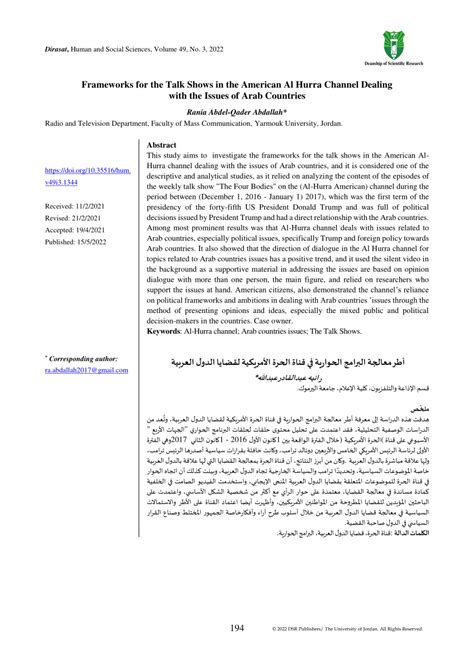 Pdf Frameworks For The Talk Shows In The American Al Hurra Channel