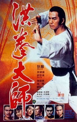 Kung fu cult master is a 1993 hong kong wuxia film adapted from louis cha's novel the heaven sword and dragon saber. Opium and the Kung-Fu Master - Wikipedia