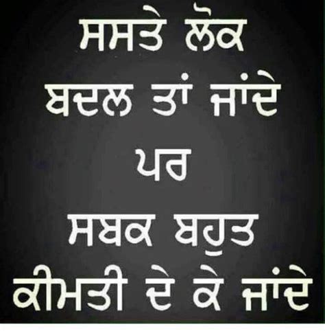 Punjabi status 2020 is a community for all those who love to express their feelings to their loved ones, and emotions to their dearest and nearest friends we've decided to write down whatsapp statuses in hindi, gujarati, punjabi, and english language. Sad Punjabi status image - Hindi Shayari Sad Sms Punjabi ...