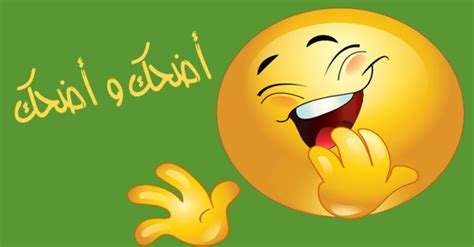 Maybe you would like to learn more about one of these? كلمات عن الضحك والابتسامة , افضل المقولات التي توضح قوة ...