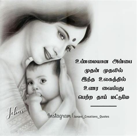 Amma Love Quotes Janani Creations Quotes