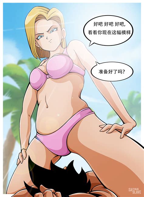 Read Artist Saiyan Slave chinese SNJ个人汉化 Hentai Porns Manga And Porncomics Xxx