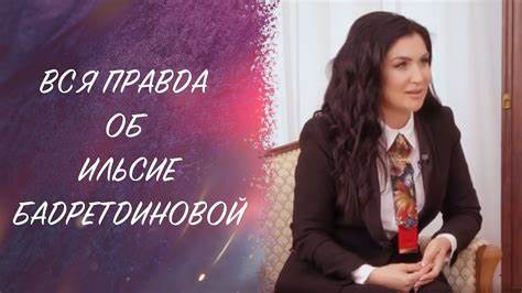 Ильсия Бадретдинова на передаче "Эй, язмыш, язмыш" - YouTube Картинка - Ильсия Бадретдинова на передаче "Эй, язмыш, язмыш" - YouTube