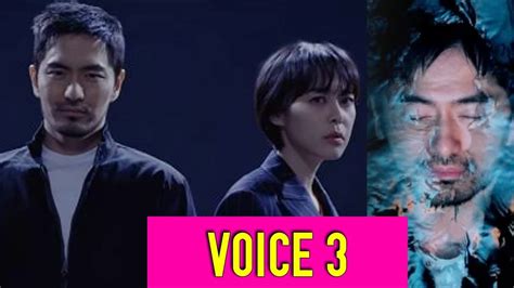 The story follows the lives of 112 emergency call center employees. VOICE 3 (2019) NEW RELEASED KOREAN DRAMA. - YouTube