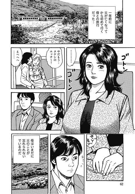 Read Anthology Yokkyuu Fuman No Hitozuma Furin Nikki Digital Hentai