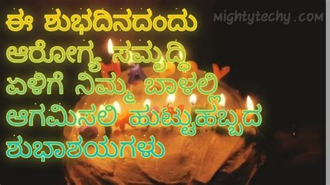 We found that kavana.kannada.name is poorly 'socialized' in respect to any social network. Birthday Wishes In Kannada With Images & Quotes 2020