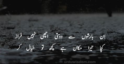 Very Sad Poetry | Urdu Poetry With Images For, Status 2020
