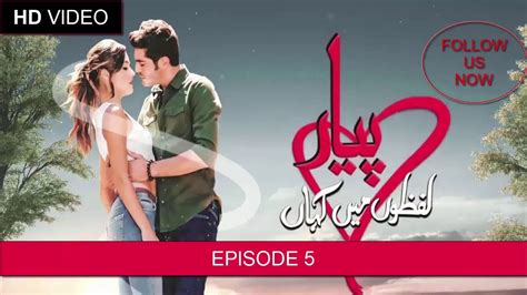 Pyaar Lafzon Mein Kahan Episode 5 In Urduhindi Video Dailymotion