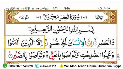 Learn And Memorize Surah Al Maun Word By Word Complete Surah Maoon With