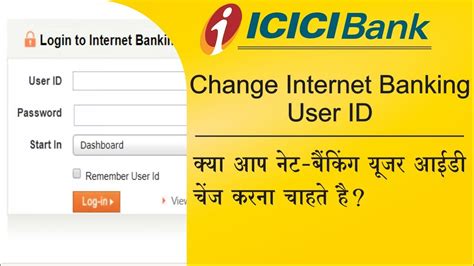 Once you have received your user id, click here to generate your password instantly online. Hindi How to change online icici Bank internet banking ...