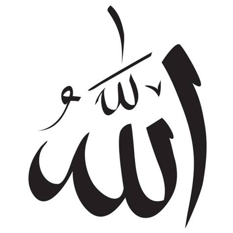 Drawing Of The Pic Of Allah Illustrations Royalty Free Vector Graphics