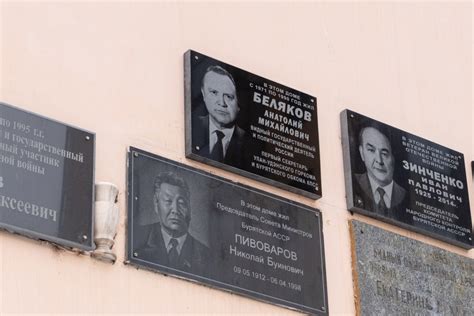 В Улан Удэ увековечили память бывшего руководителя Республики Бурятия