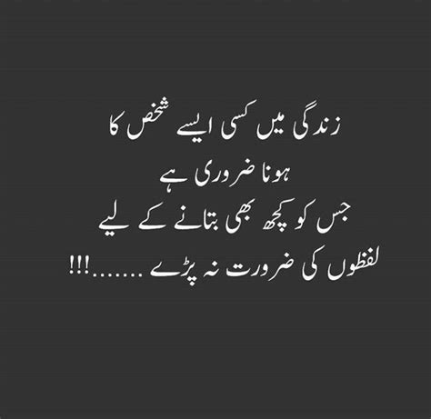 Friendship Quotes In Urdu