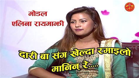 alina rayamajhi teej special jhankar sangeet sambad झन्कार संगीत सम्वाद by subas regmi episode