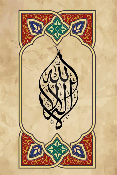 Lailahaillallah By Baraja19 On Deviantart Islamic Calligraphy