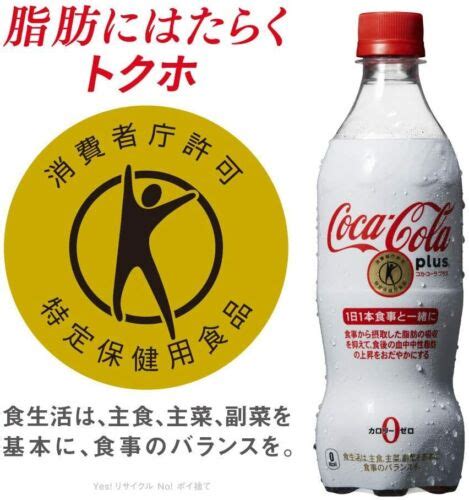 sugar free coca cola plus zero carb calories dietary fiber drink japan 470ml ebay