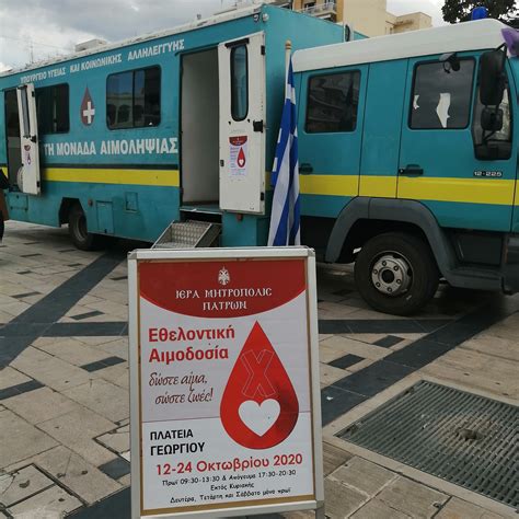 Η τράπεζα έχει ορίσει μια απαιτούμενη τιμή πώλησης για κάθε ακίνητο και ως εκ τούτου, δύναται να αρνηθεί όποια πλειοδοτική προσφορά υπολείπεται αυτής. Ἱερά Μητρόπολις Πατρῶν » Η ΑΙΜΟΔΟΣΙΑ ΤΗΣ ΙΕΡΑΣ ΜΗΤΡΟΠΟΛΕΩΣ ...