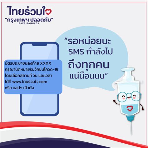 ค่ายมือถือในไทยต่างพร้อมใจเปิดให้ประชาชนลงทะเบียนฉีดวัคซีน ประกอบไปด้วยทรู (true), เอไอเอส (ais), ดีแทค (dtac) และบริษัท โทรคมนาคมแห่งชาติ (nt) ผ่านช่อง. ลงทะเบียนฉีดวัคซีน 'ไทยร่วมใจ' ต้องรอsmsยืนยัน ถึงเลือกวัน ...