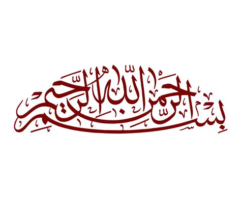 Bismillah In Arabic Calligraphy Png Images And Photos Finder