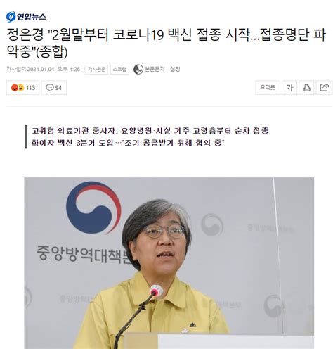 Png supports three main types of raster images: 질병관리청"2월 말부터 코로나19 접종 시작할 것" - 유머/움짤 ...