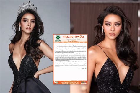 อแมนด้า ออบดัม miss universe thailand 2020 ขอเคลียร์ดราม่าไม่สมมง!! ปลด'อแมนด้า ออบดัม'ไม่ให้เป็นทูตด้านสุขภาพจิตแล้ว