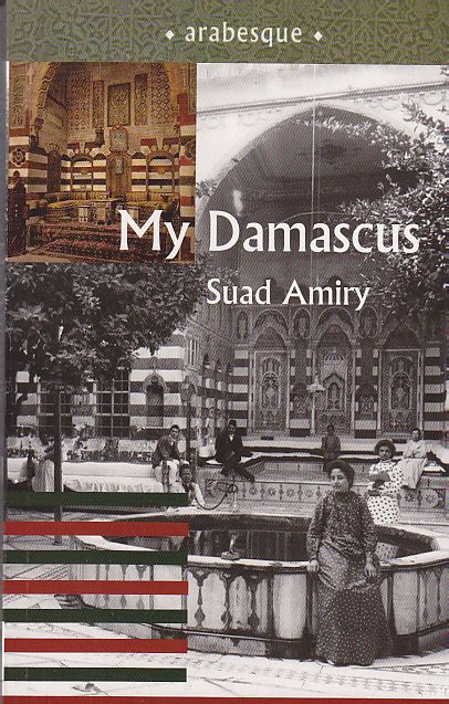 My Damascus Shalimar Books Indian Bookshop