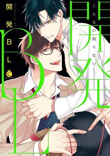 Kaihatsu BL Manga | Anime-Planet