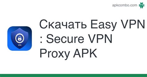 Easy Vpn Secure Vpn Proxy Apk Android App Скачать Бесплатно