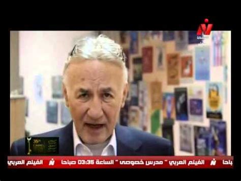 الاسطورة بث مباشر مباريات اليوم بدون تقطيع. ‫اليوم السابع .. مهرجان القاهرة السينمائي‬‎ - YouTube