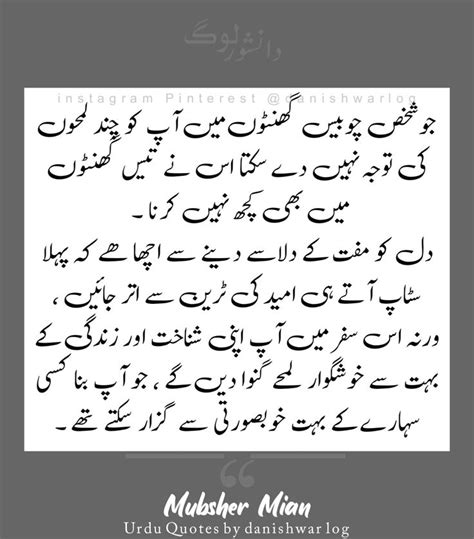 Pin On Urdu Story کہانیاں اور افسانے