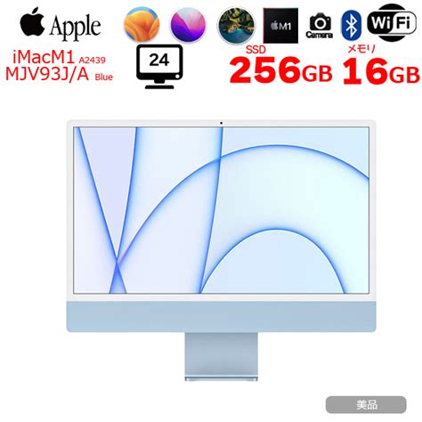 Apple Imac 24inch Mjv93ja A2439 45k 2021 一体型 選べるos Apple M1 8コア 16gb