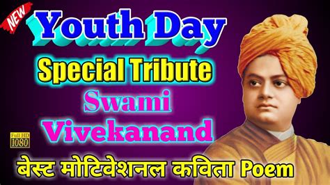 Swami vivekananda quotes on emotions. Swami Vivekananda speech hindi | national Youth day 2020 ...