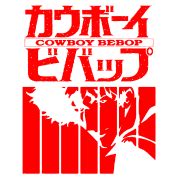 Cowboy Bebop Logo Png png image