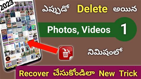 How To Recover Deleted Photo And Video How To Recover Deleted Files