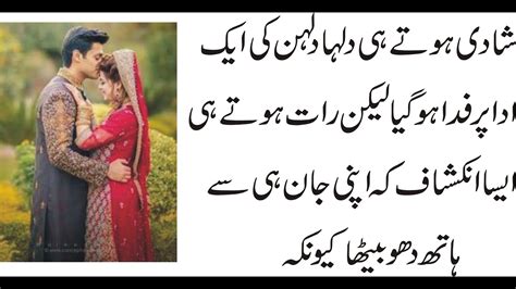 Husband Wife Love Story Urdu Moral Story Kahani Nagar Youtube