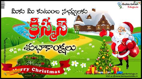 Merry Christmas Telugu Greetings With Hd Images 1486 Quotes Garden