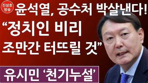 윤석열 검찰총장의 징계 여부를 가를 법무부 검사징계위원회 2차 회의가 열리고 있는 가운데 추미애 법무부 장관(사진)은 15일 장관 사무실이 있는 과천 산책 후일담을 공개했다. 유시민 "윤석열 검찰, 조만간 정치인 비리 터뜨릴 것" (진성호의 ...