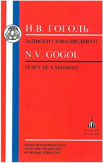 Gogol Diary Of A Madman International Books