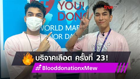 ศุภศิษฏ์ จงชีวีวัฒน์ เกิดเมื่อวันที่ 21 กุมภาพันธ์ 2534 เป็นบุตรคนโต มีน้องสาว 1 คน จบการศึกษาระดับมัธยมศึกษาจากโรงเรียนสาธิตแห่ง. ทำเป็นประจำ! มิว ศุภศิษฏ์ ร่วมบริจาคโลหิต เป็นครั้งที่ 23 ...
