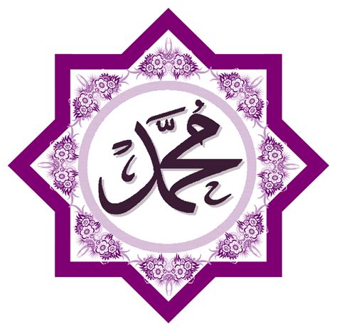 Kaligrafi Allah Dan Nabi Muhammad Kaligrafi
