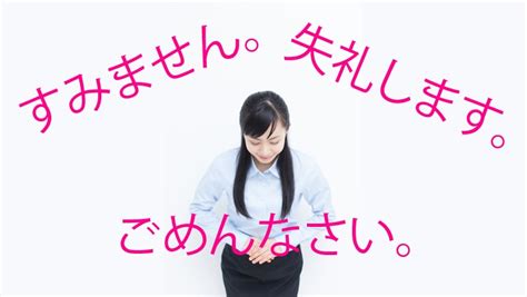 Sample Sayings Of Sorry In Japanese