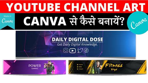 How To Make Professional Youtube Channel Art By Canva Youtube Channel