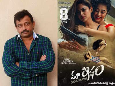 Ram Gopal Varma S First Lesbian Film Khatra Dangerous Is All Set To Release In Theatres