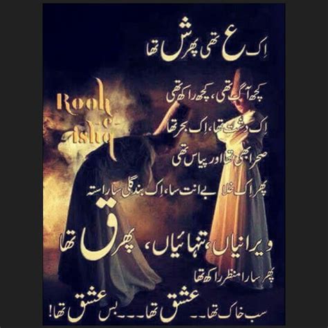 Ishq😍😍 Urdu Poetry Beautiful Lines Poster