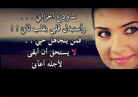 صور عن الوداع والفراق فيس بوك وصور حزينة مكتوب عليها كلام حزين وكلام وداع بالاضافة الي صور مكتوب عليها عبارات للفراق، البوم صور حزين للفيس بوك وتويتر يمكن تحميل الصور ادناه والبدء في رفعها علي مواقع التواصل. الم الفراق صور , عبارات مؤلمة عن البعد والحزن - صور حزينه