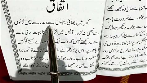Ittefaq Urdu Ki Dusari Kitaab Chapter 10 Basic Book Of Urdu Class 2